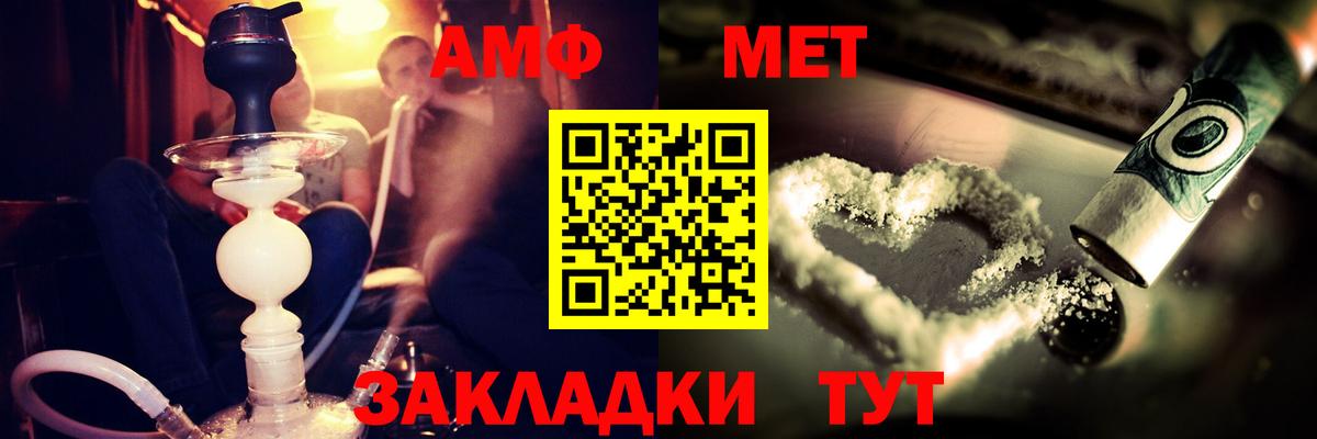 АМФЕТАМИН Розовый  Вход с VPN  АМФЕТАМИН  АМФ  Уварово 