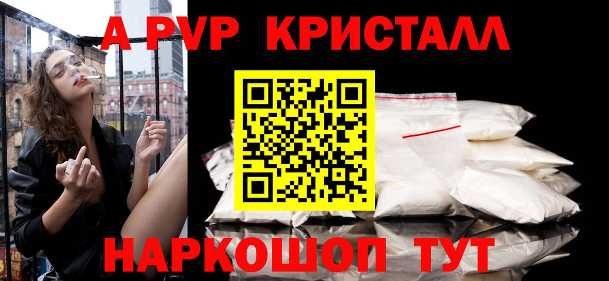 Уварово  APVP СК  Alpha-PVP СК КРИС  Вход с VPN 