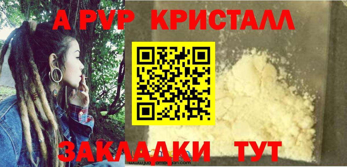 А ПВП Соль Уварово