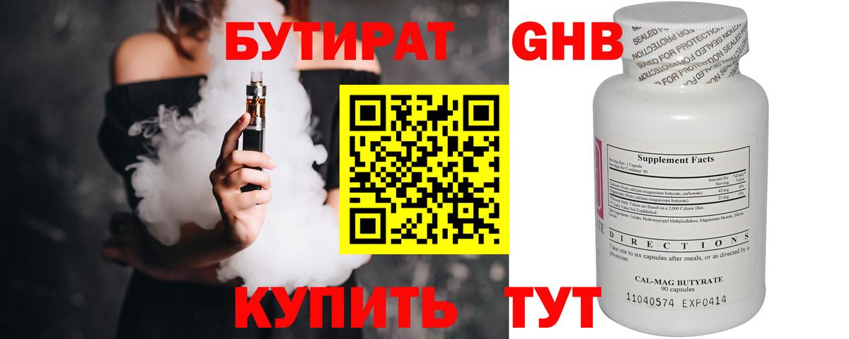 Бутират оксана Уварово