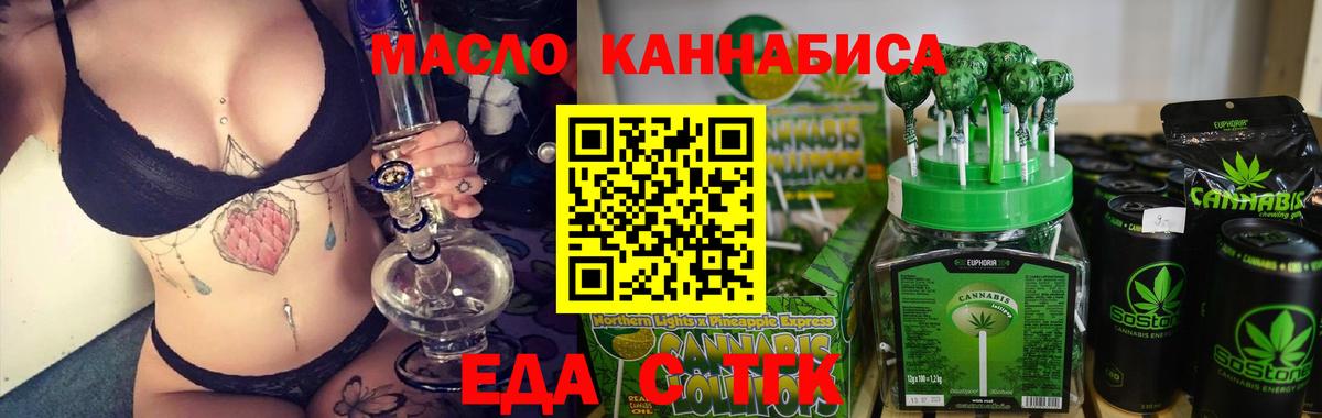 Печенье с ТГК конопля  Вход с VPN  Уварово 