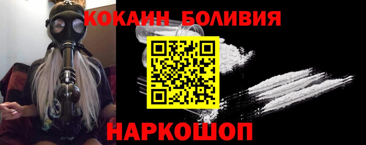 COCAIN  Cocaine 98%  Вход с VPN  Уварово 