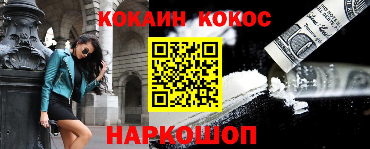 COCAIN FishScale Уварово