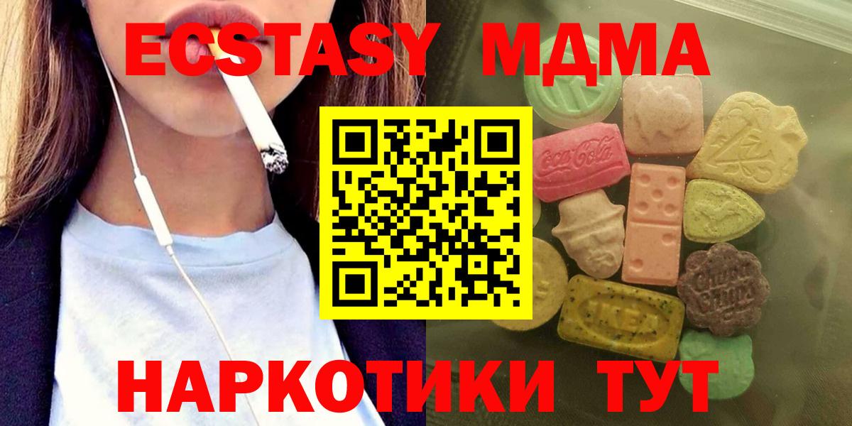 Экстази  Ecstasy mix  Ecstasy Philipp Plein  omg ССЫЛКА  Уварово  Вход с VPN 