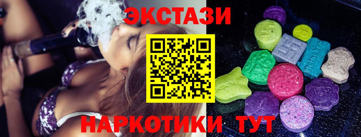 Экстази MDMA Уварово