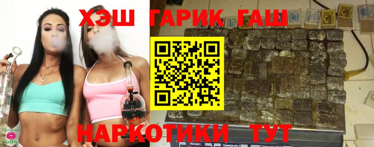 ГАШИШ 40% ТГК  Гашиш убойный  Вход с VPN  Гашиш  Уварово 