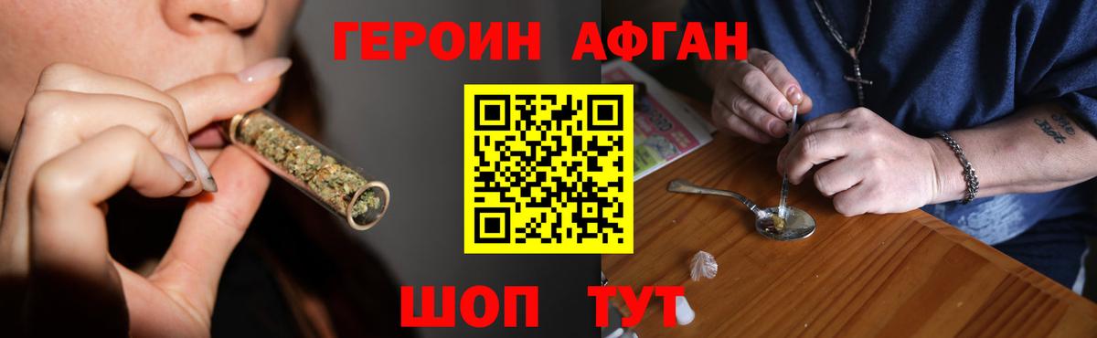 Уварово  ГЕРОИН  Вход с VPN  ГЕРОИН хмурый 