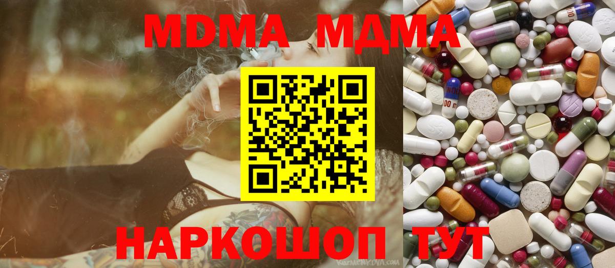MDMA  Вход с VPN  МДМА Molly  Уварово  МДМА VHQ 