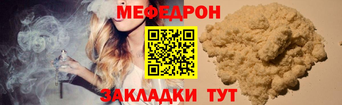 Мефедрон кристаллы  Вход с VPN  KRAKEN ONION  Уварово  Меф 4 MMC 