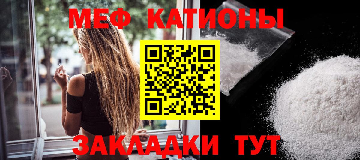 Мефедрон Уварово