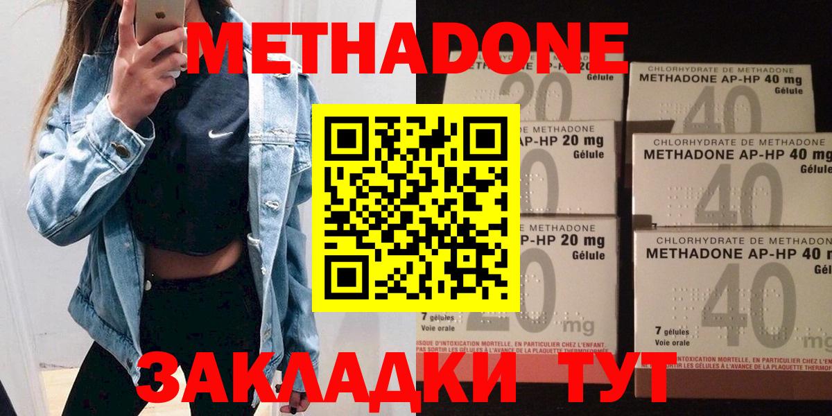 Метадон кристалл  Метадон кристалл  Уварово  Вход с VPN 