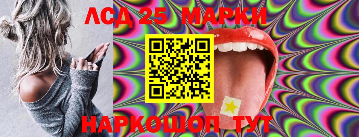 Марки 25I-NBOMe 1,5мг  Наркотические марки  Вход с VPN  Уварово  Марки 25I-NBOMe 1,5мг 
