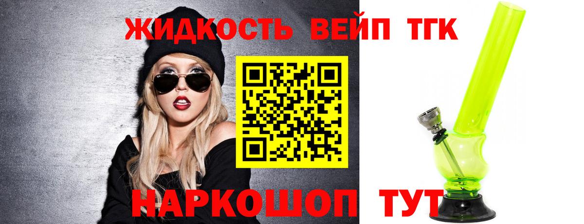 Дистиллят ТГК концентрат  Вход с VPN  Уварово 